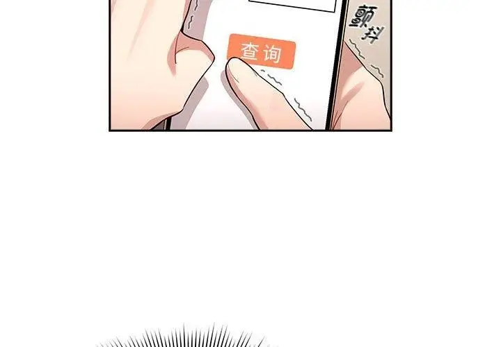 漫画《疫情下的家教生活》第140话第2张图