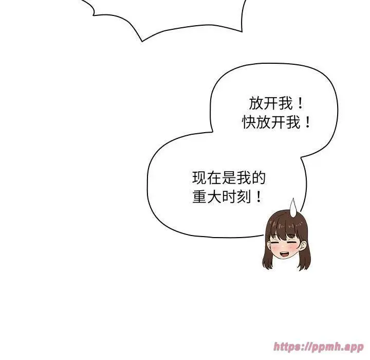 漫画《疫情下的家教生活》第140话第20张图