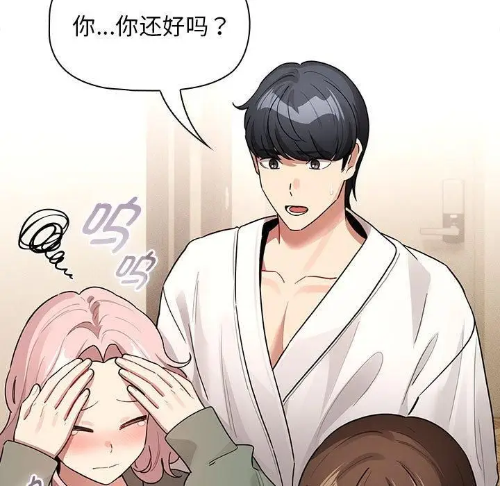 漫画《疫情下的家教生活》第140话第23张图