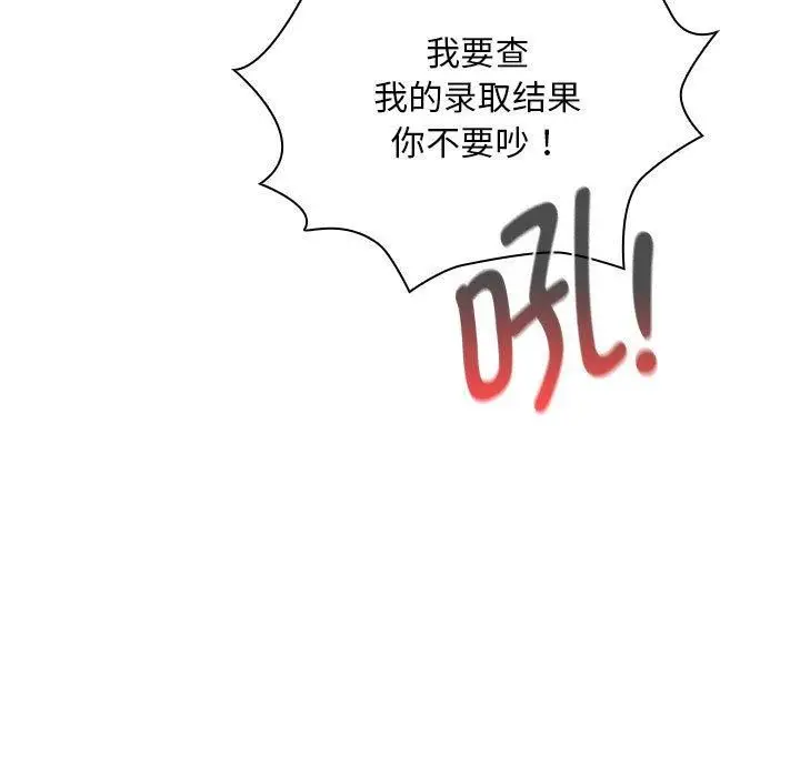 漫画《疫情下的家教生活》第140话第25张图