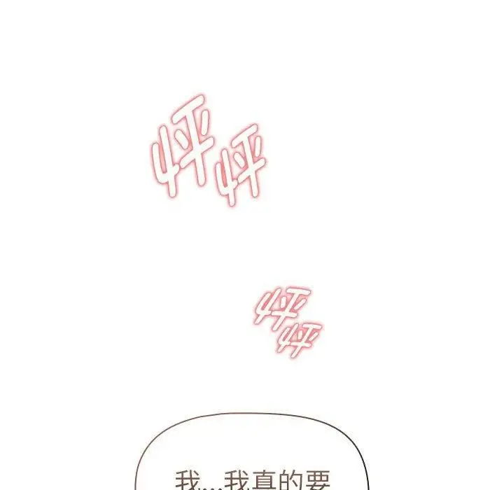 漫画《疫情下的家教生活》第140话第26张图