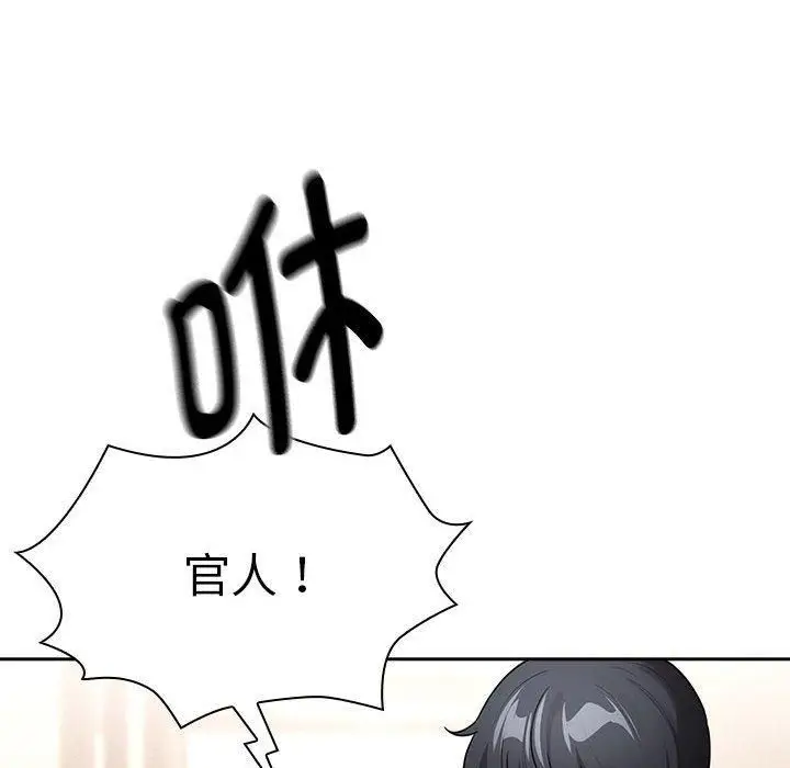 漫画《疫情下的家教生活》第140话第38张图