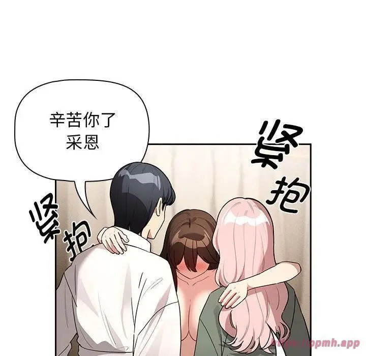 漫画《疫情下的家教生活》第140话第40张图