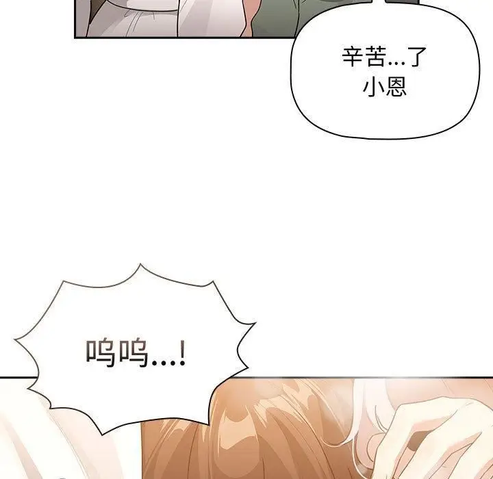 漫画《疫情下的家教生活》第140话第41张图