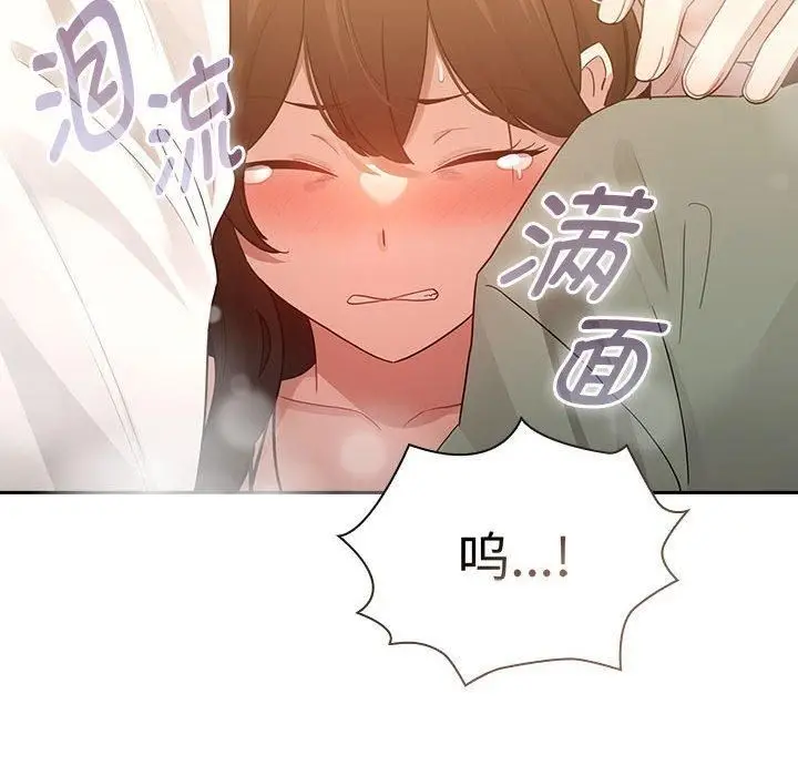 漫画《疫情下的家教生活》第140话第42张图