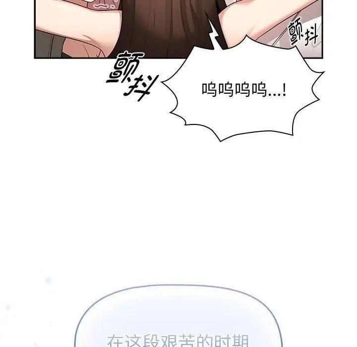 漫画《疫情下的家教生活》第140话第44张图