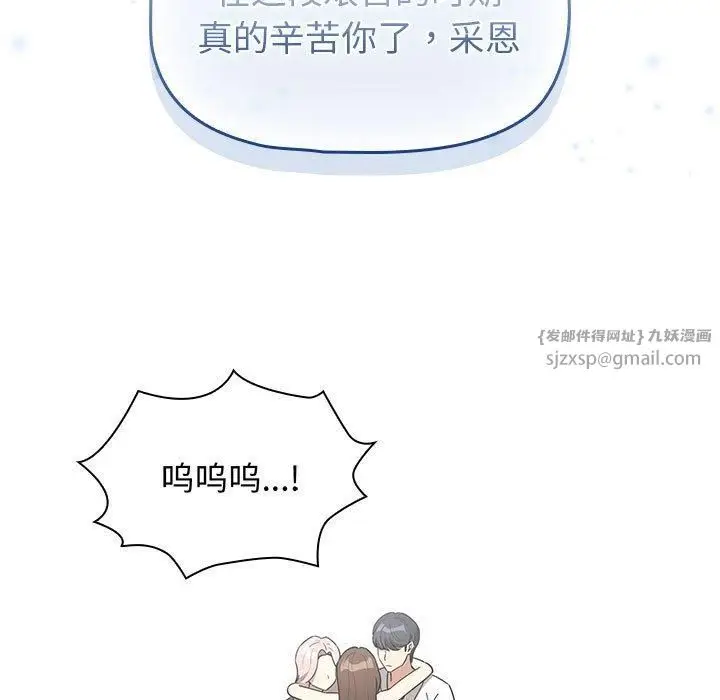 漫画《疫情下的家教生活》第140话第45张图