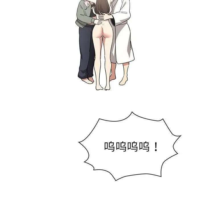 漫画《疫情下的家教生活》第140话第46张图