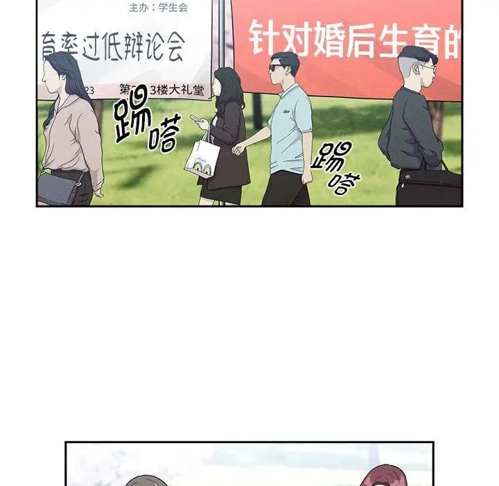 漫画《疫情下的家教生活》第140话第56张图