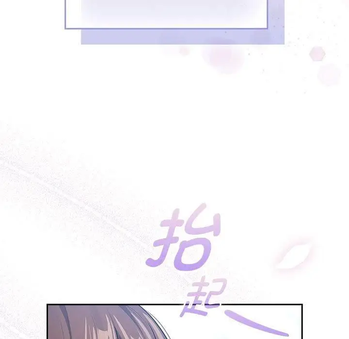 漫画《疫情下的家教生活》第140话第61张图
