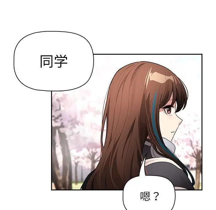 漫画《疫情下的家教生活》第140话第68张图