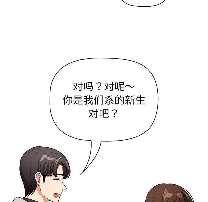 漫画《疫情下的家教生活》第140话第69张图