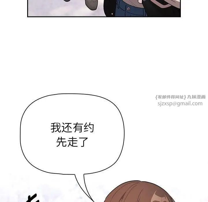 漫画《疫情下的家教生活》第140话第73张图