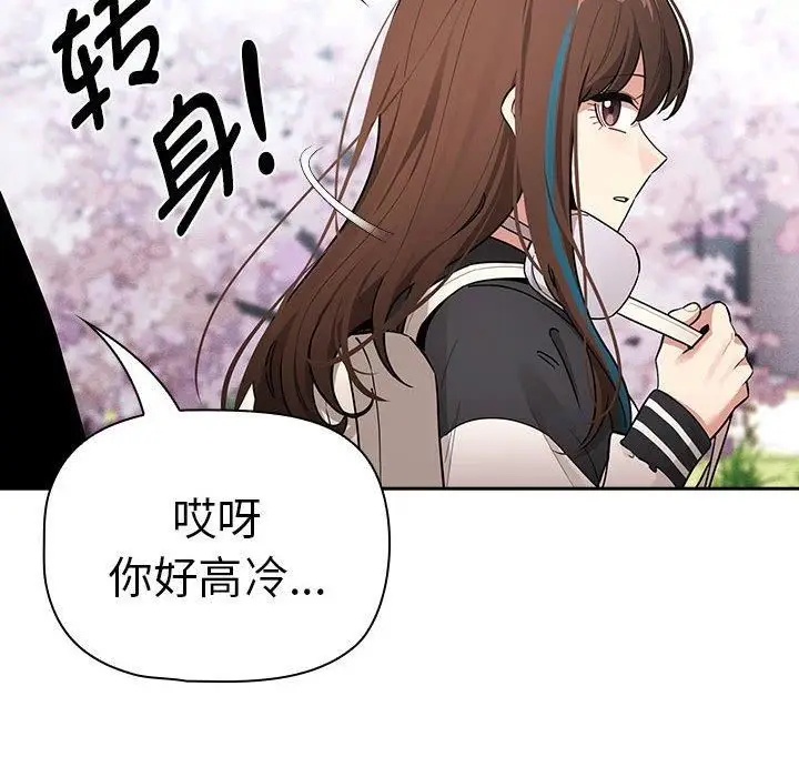 漫画《疫情下的家教生活》第140话第74张图