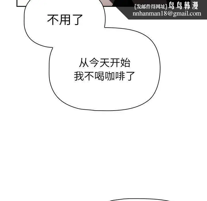 漫画《疫情下的家教生活》第140话第77张图