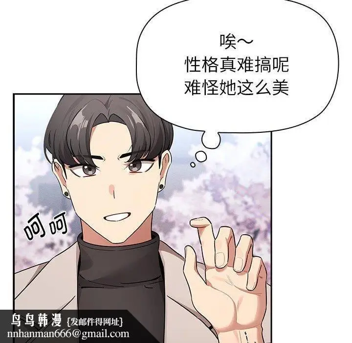 漫画《疫情下的家教生活》第140话第78张图