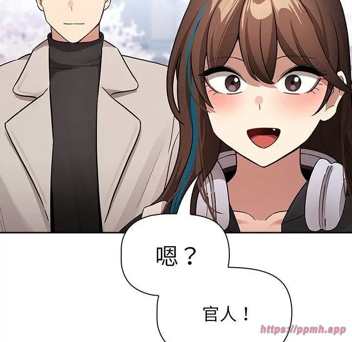 漫画《疫情下的家教生活》第140话第80张图