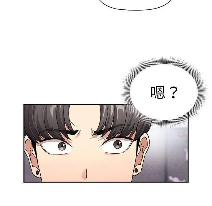 漫画《疫情下的家教生活》第140话第81张图