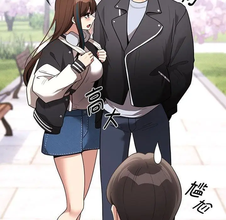 漫画《疫情下的家教生活》第140话第83张图
