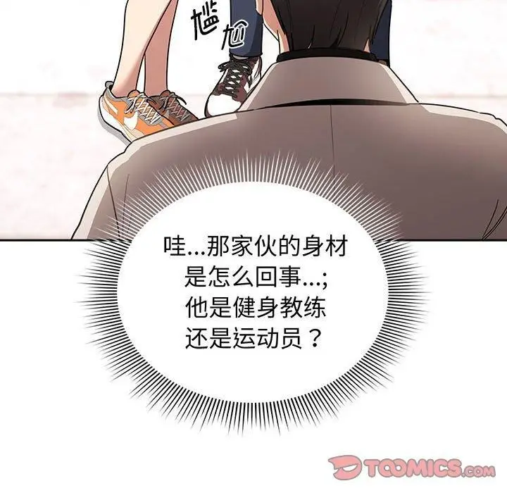 漫画《疫情下的家教生活》第140话第84张图
