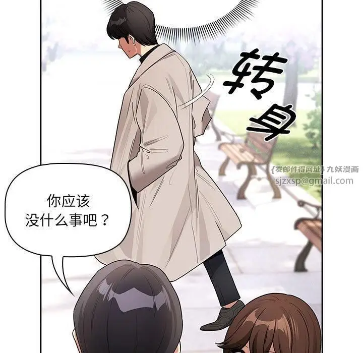 漫画《疫情下的家教生活》第140话第87张图