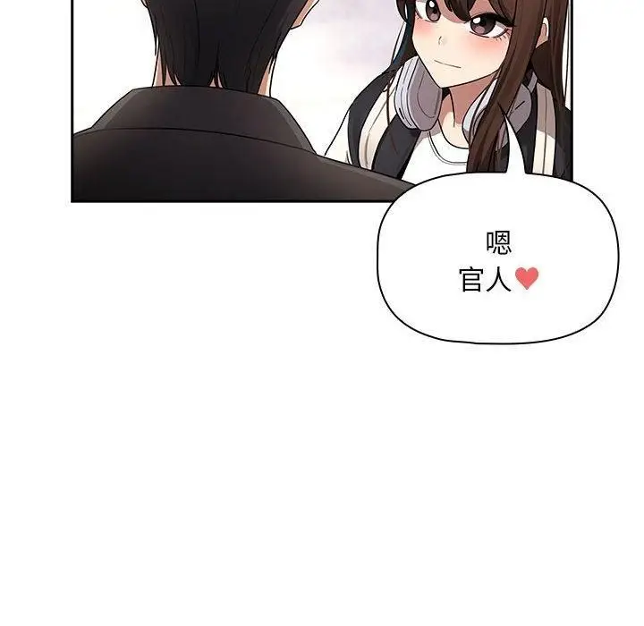 漫画《疫情下的家教生活》第140话第88张图