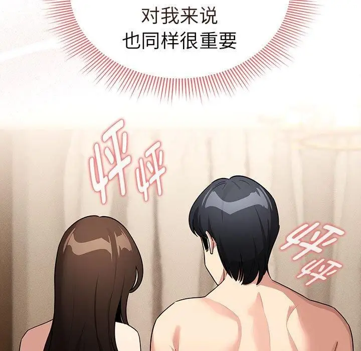 漫画《疫情下的家教生活》第140话第9张图