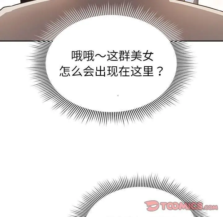 漫画《疫情下的家教生活》第140话第93张图