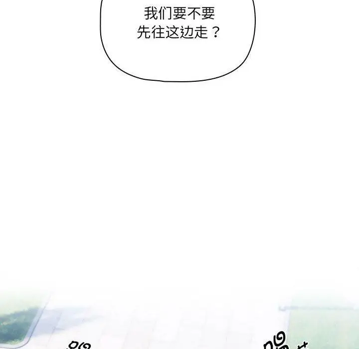 漫画《疫情下的家教生活》第140话第98张图
