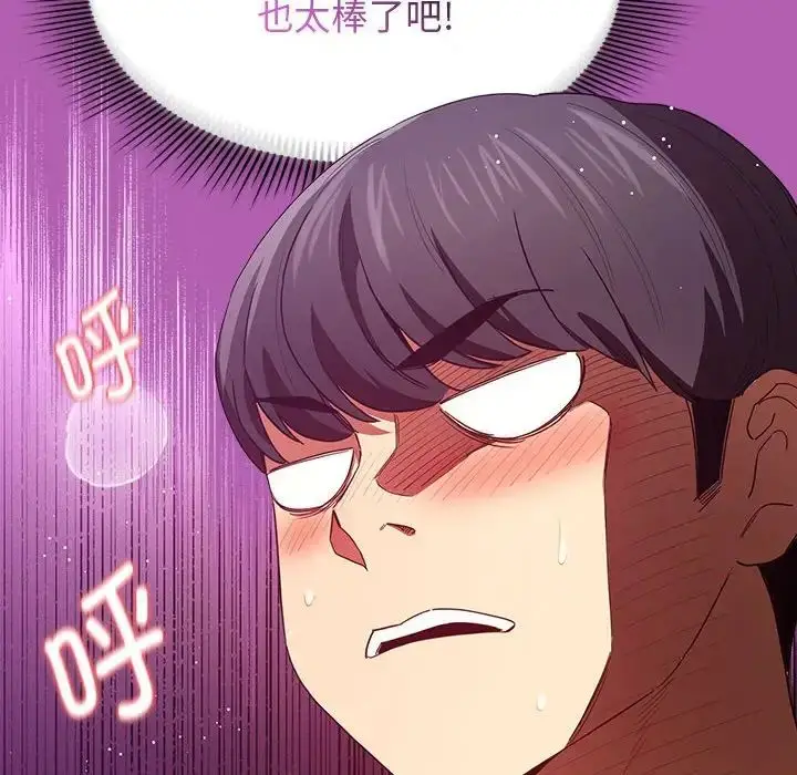 漫画《疫情下的家教生活》第93话第102张图