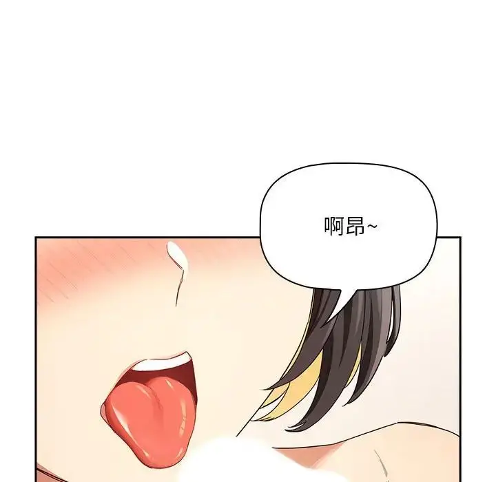 漫画《疫情下的家教生活》第93话第104张图