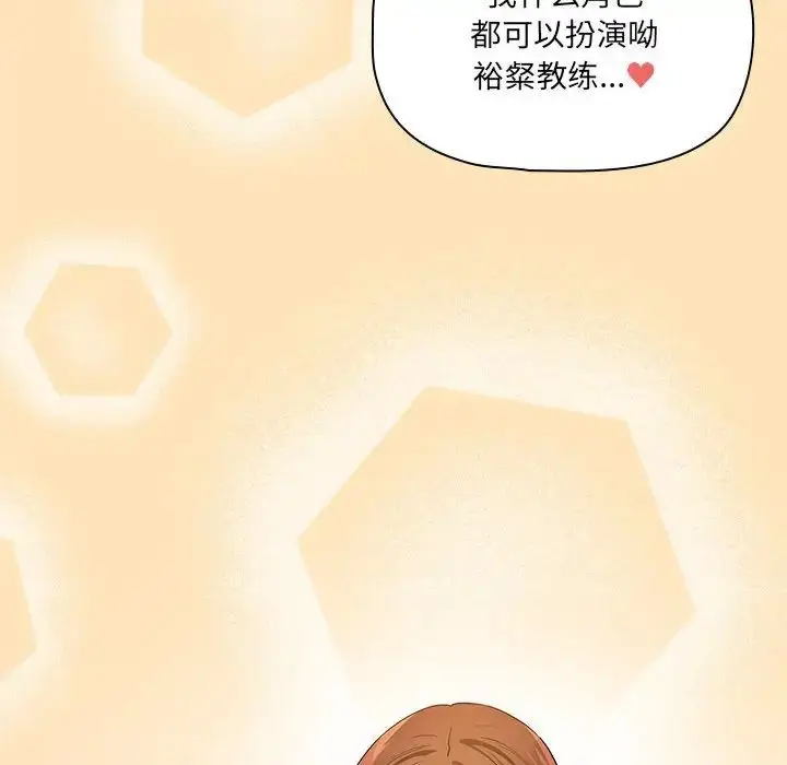 漫画《疫情下的家教生活》第93话第20张图