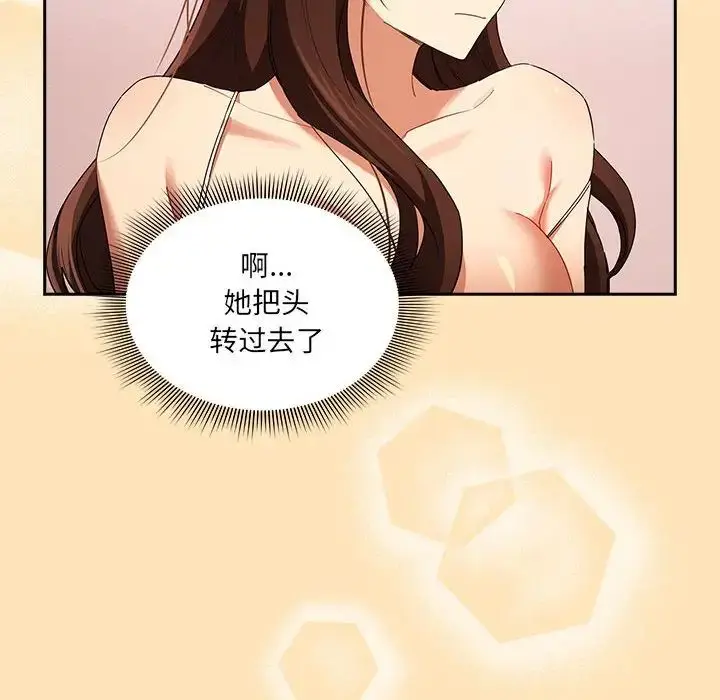 漫画《疫情下的家教生活》第93话第24张图