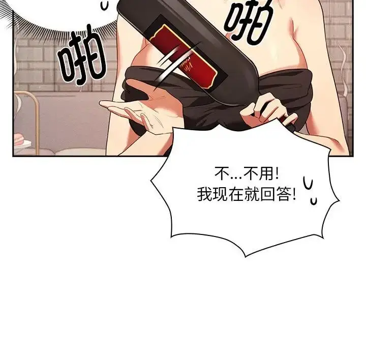 漫画《疫情下的家教生活》第93话第26张图