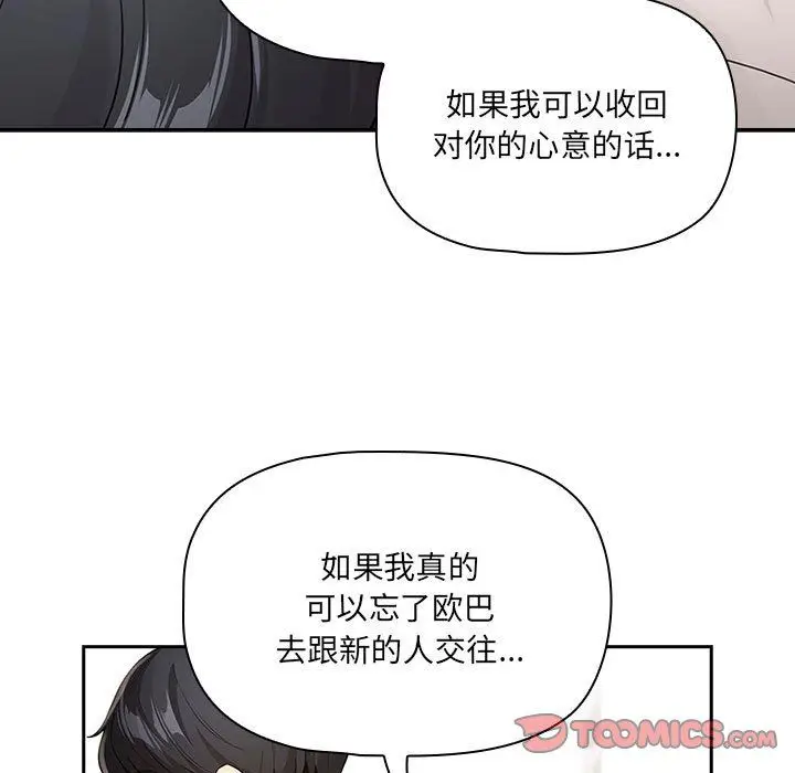 漫画《疫情下的家教生活》第131话第21张图
