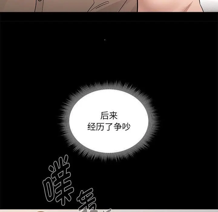漫画《疫情下的家教生活》第131话第36张图