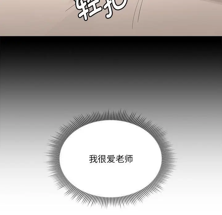 漫画《疫情下的家教生活》第131话第44张图
