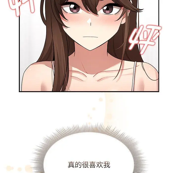 漫画《疫情下的家教生活》第131话第46张图
