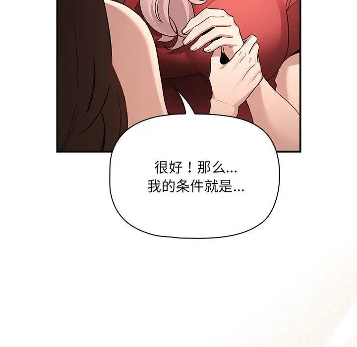 漫画《疫情下的家教生活》第131话第60张图