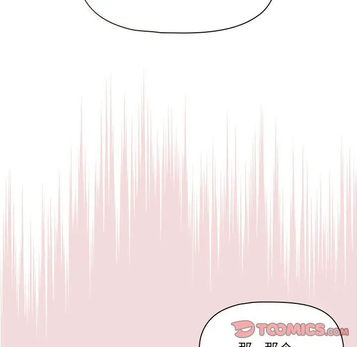 漫画《疫情下的家教生活》第131话第69张图