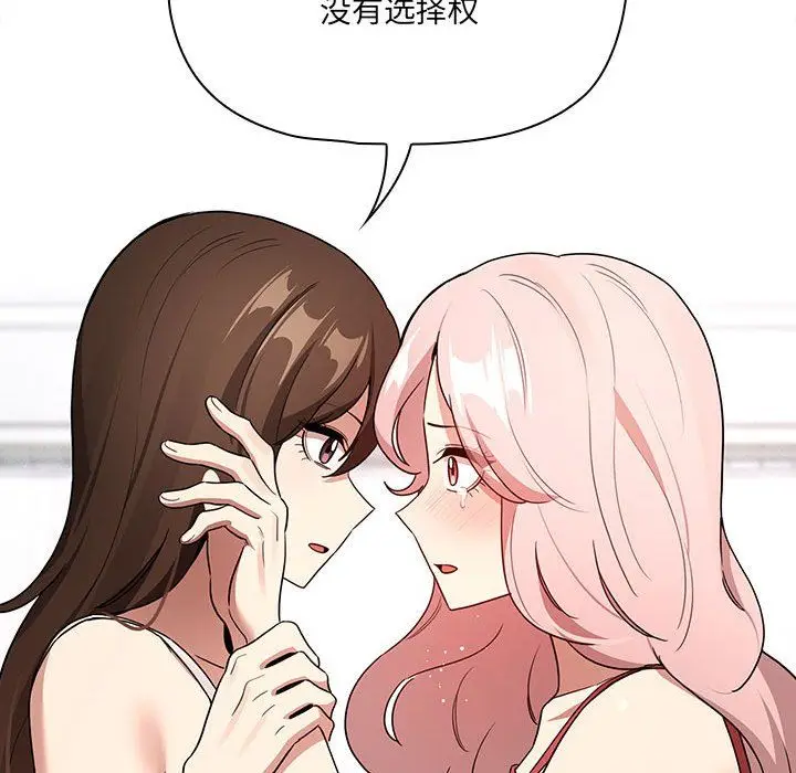 漫画《疫情下的家教生活》第131话第74张图