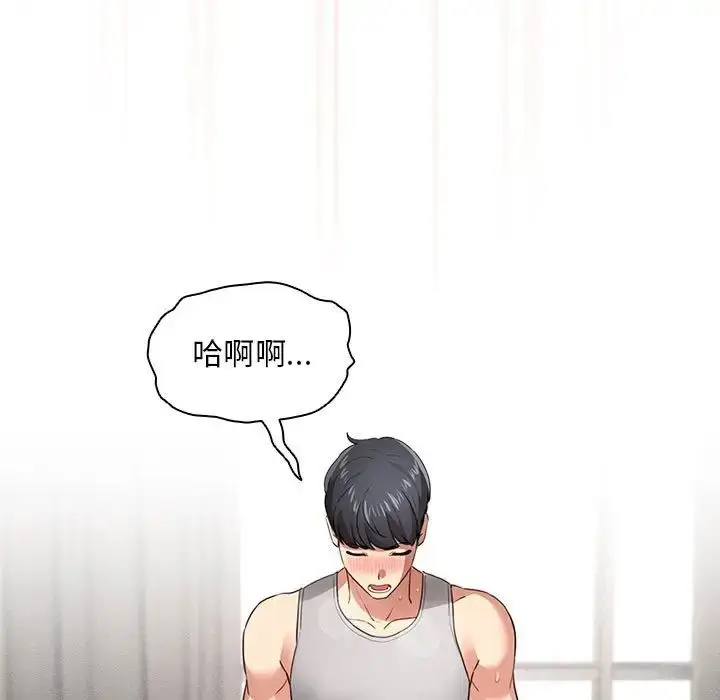漫画《疫情下的家教生活》第108话第113张图