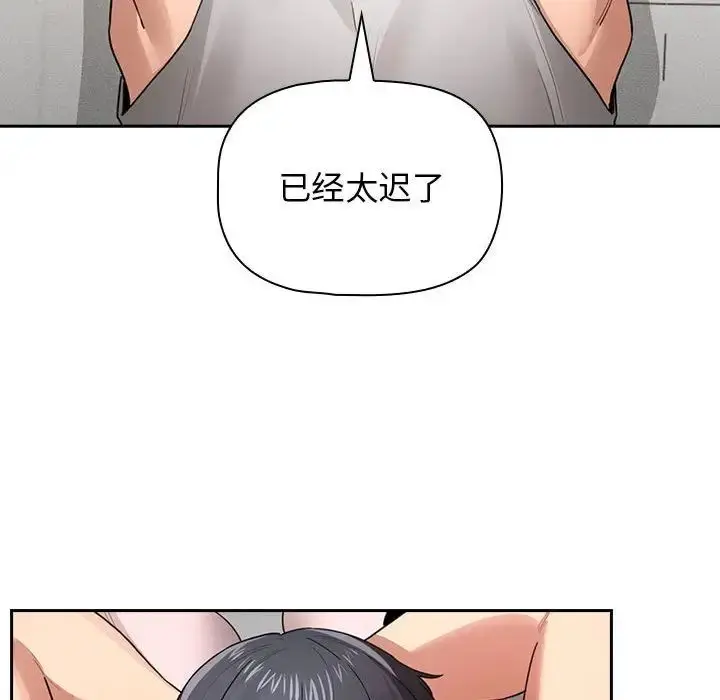 漫画《疫情下的家教生活》第108话第64张图