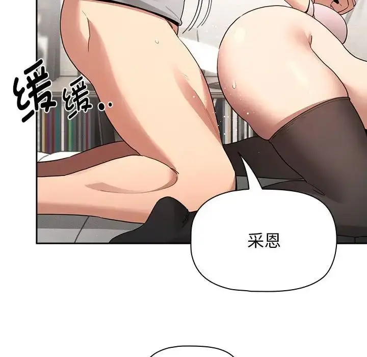 漫画《疫情下的家教生活》第108话第76张图