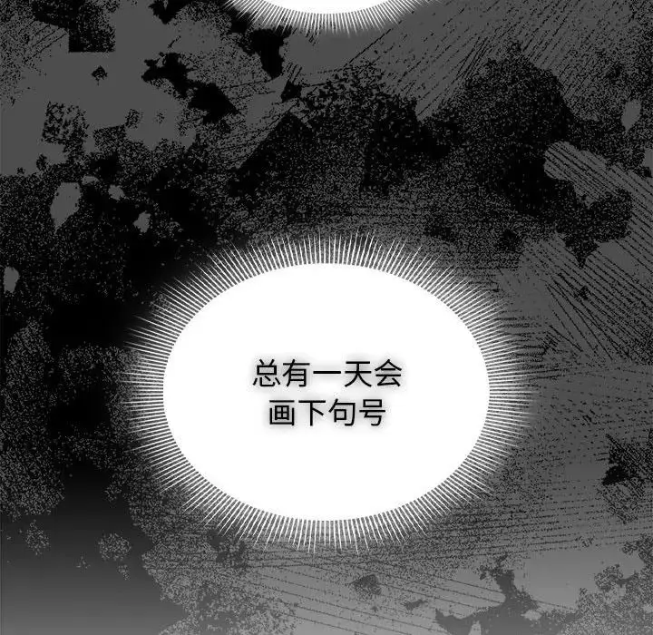 漫画《疫情下的家教生活》第109话第109张图