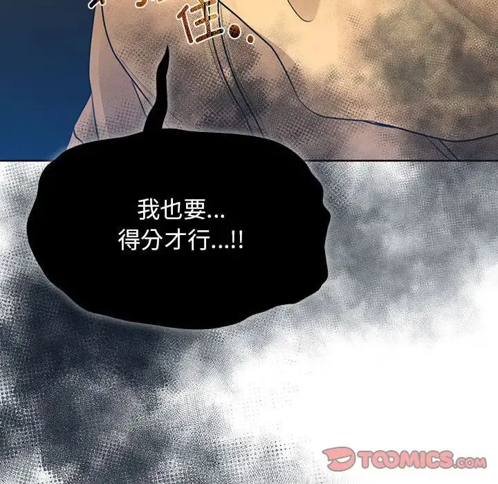 漫画《疫情下的家教生活》第109话第135张图