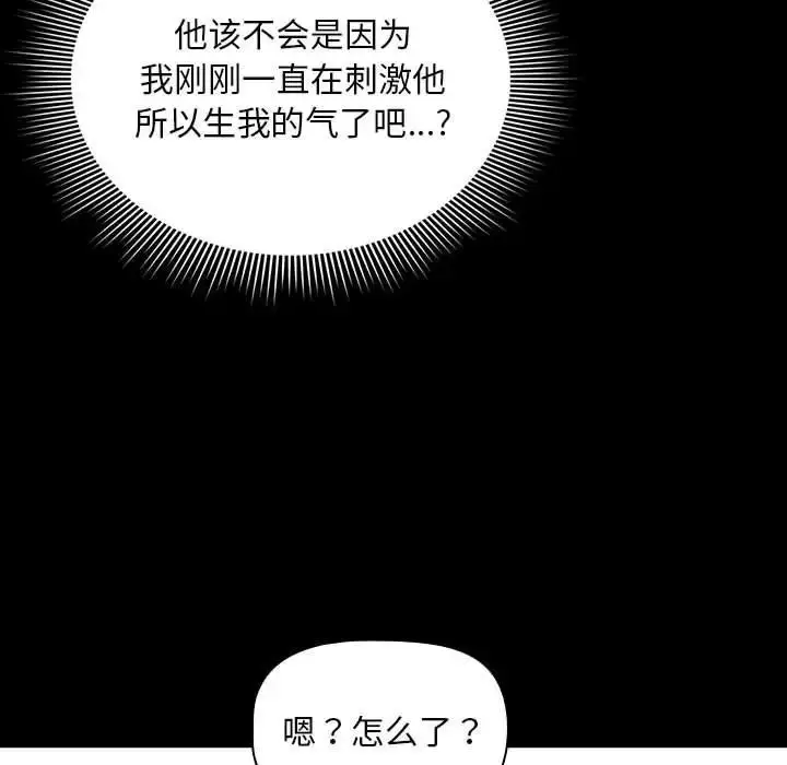 漫画《疫情下的家教生活》第109话第25张图