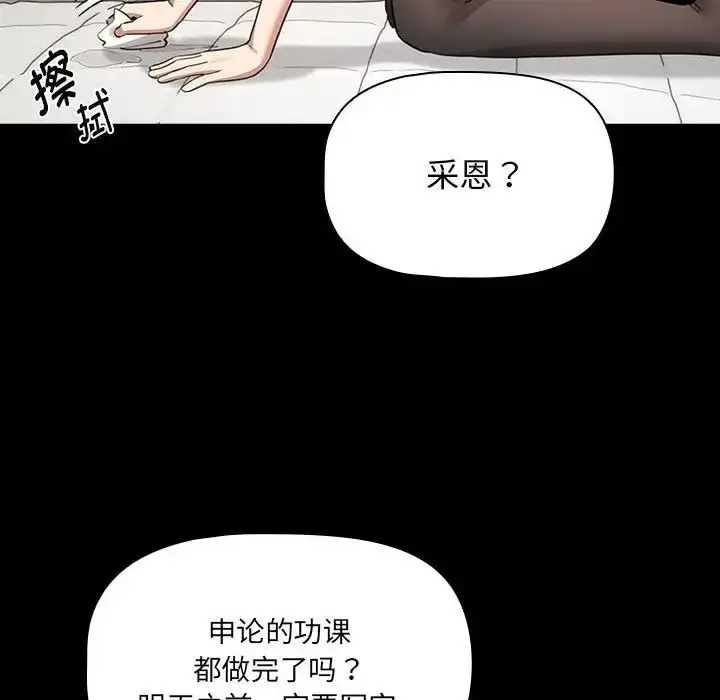 漫画《疫情下的家教生活》第109话第35张图