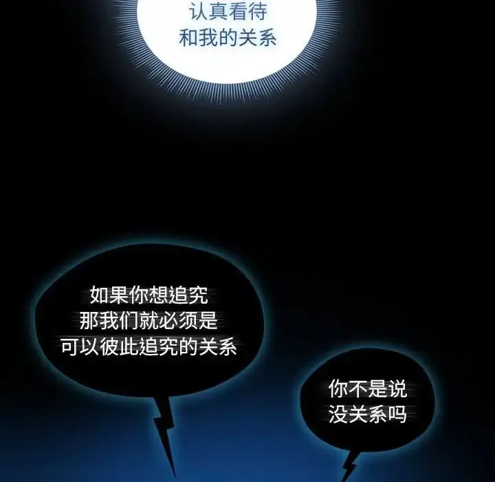 漫画《疫情下的家教生活》第109话第55张图