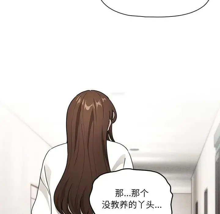 漫画《疫情下的家教生活》第109话第7张图